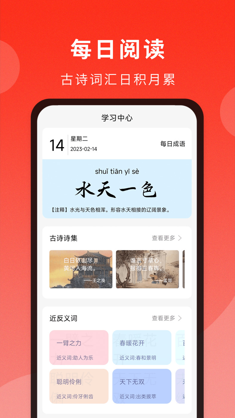 通用词典主界面