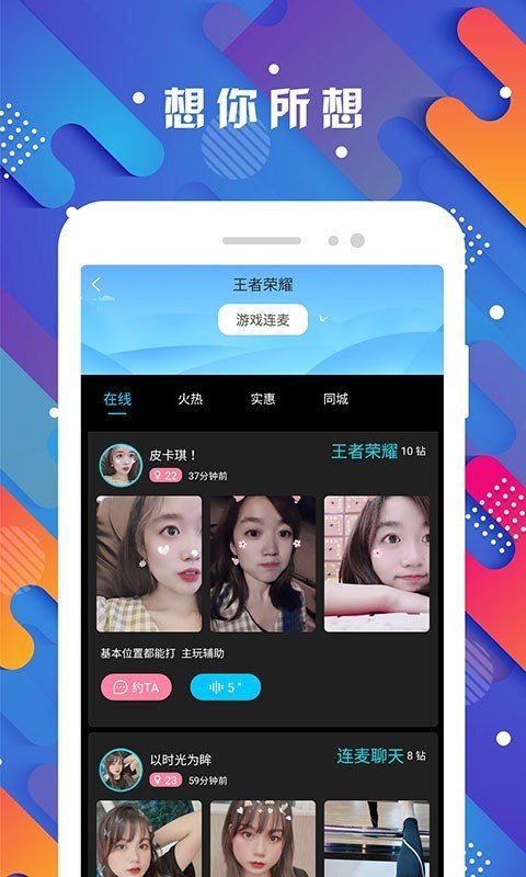 探花同城兴趣地图功能