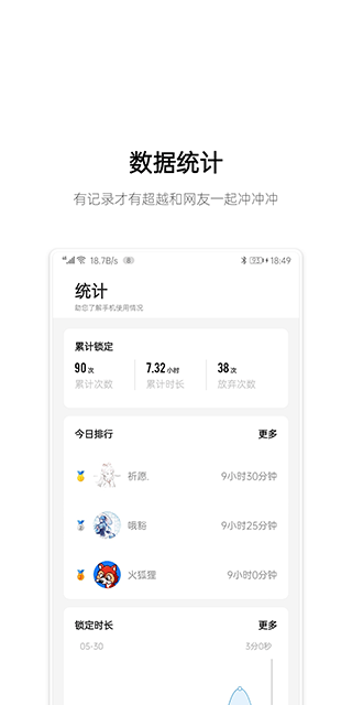 白噪音设置界面