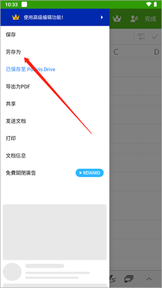 保存菜单截图