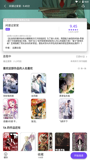 漫画画质对比
