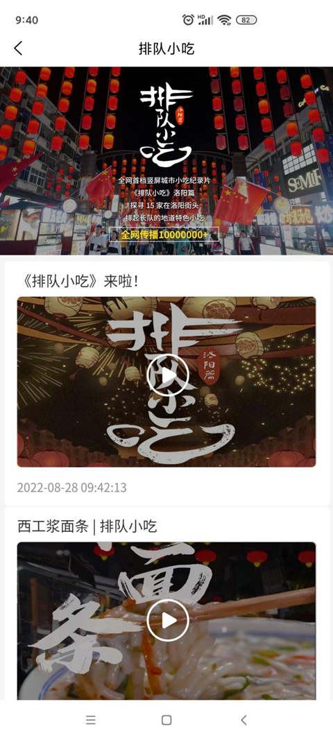 看洛手机界面截图