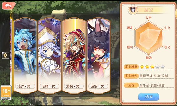 永恒岛多人组队界面