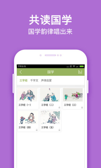 常青藤爸爸个性化学习报告