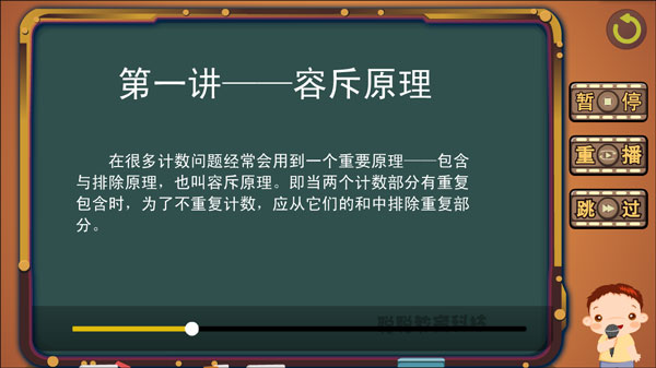 学习模式界面