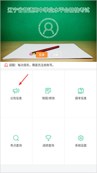 公告入口位置
