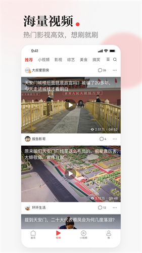 一点资讯去广告版