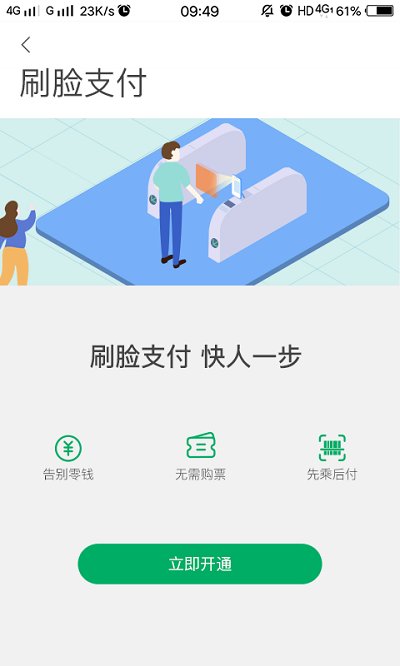 优惠活动界面