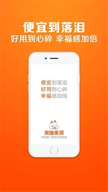 美喵家居