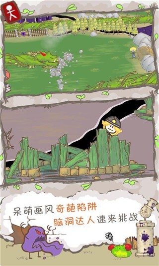 画个火柴人2怪物挑战