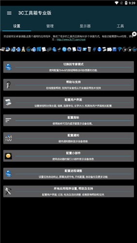 多功能界面