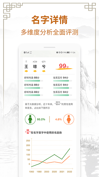 操作界面示意图