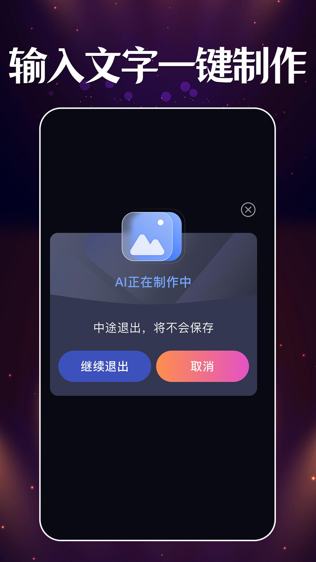 智能梦境生成器界面