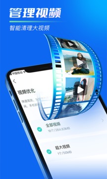 青柠内存助手界面