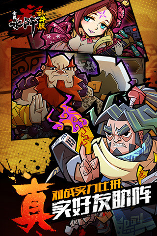 武将布阵示意图