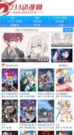 233动漫弹幕功能