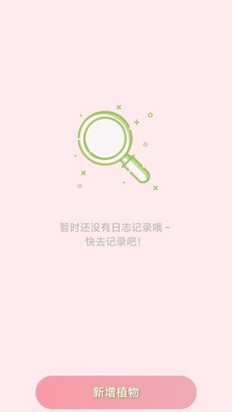 花影充电特效壁纸