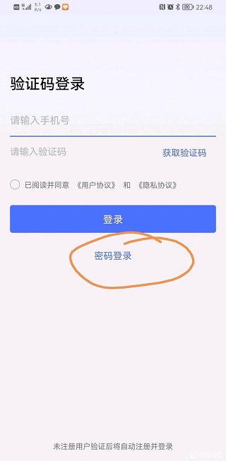 登录界面