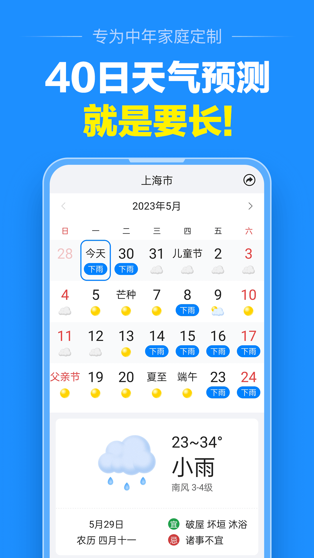 天气动效演示