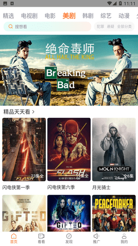 王牌影视社区功能
