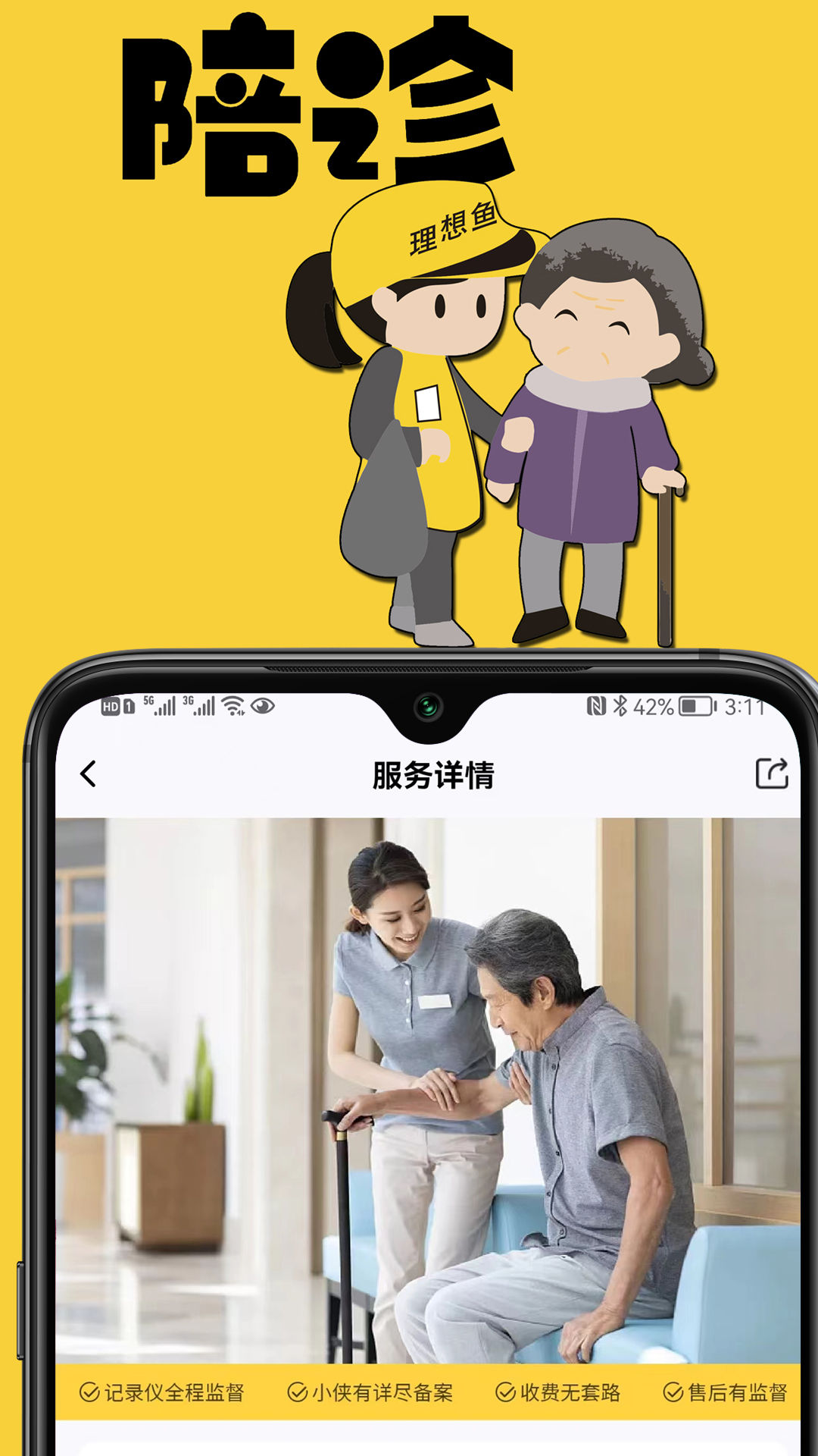 理想鱼服务人员上门实拍