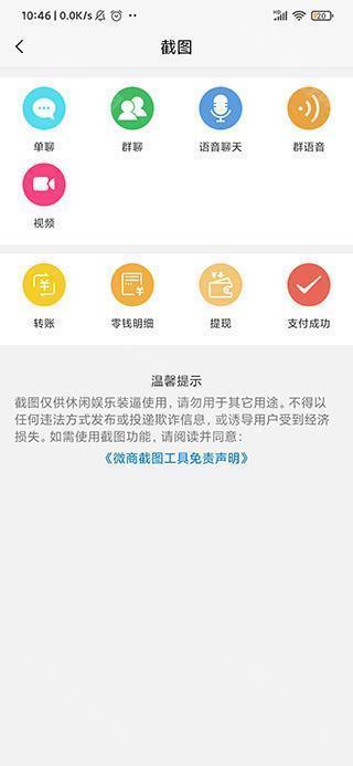 群聊编辑