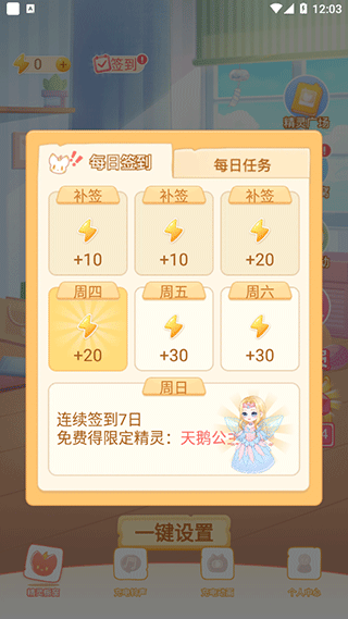 签到页面