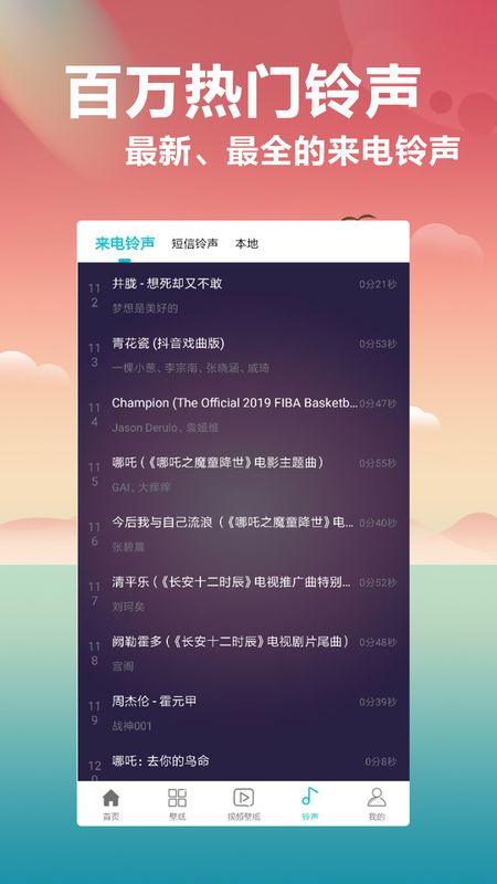 动态壁纸设置界面