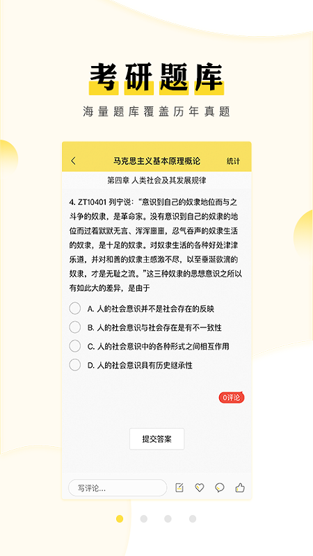 考研汇AI测评