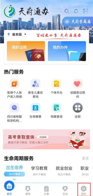 登录页