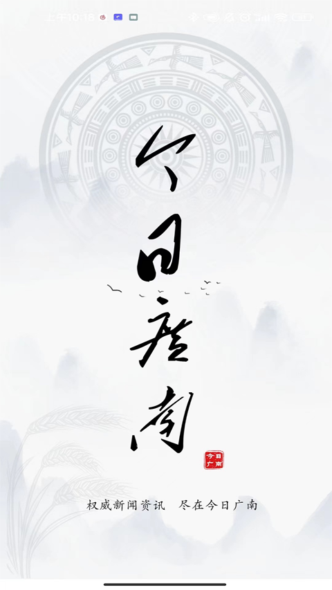 语音播报功能展示