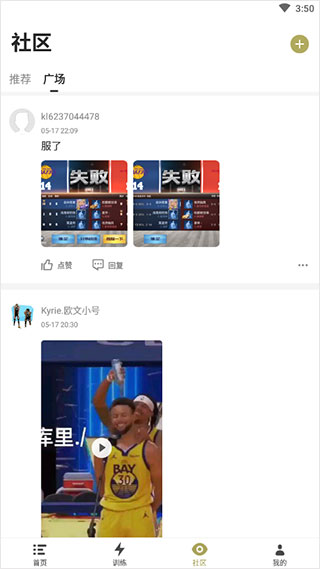 开炼社区讨论