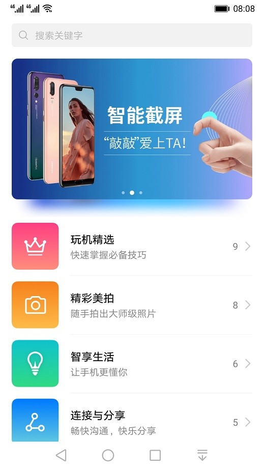网络加速功能