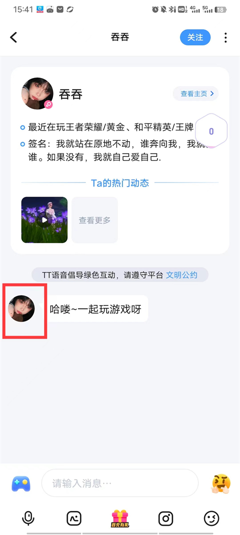 头像点击图示