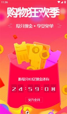 优惠活动页面