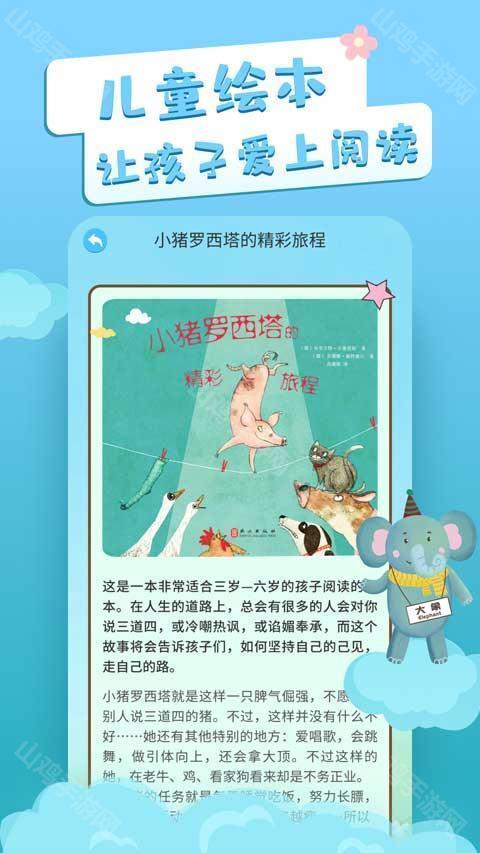 更新内容展示