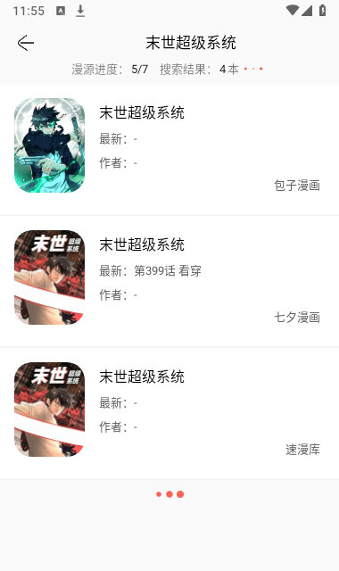 Souman怎么用