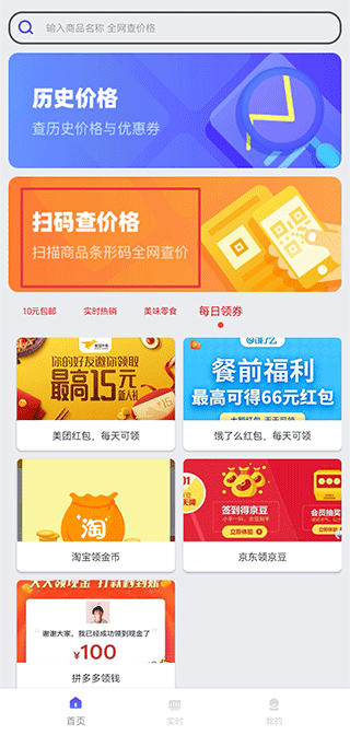 扫码界面示意