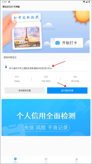 功能启动界面