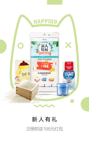 全球购页面