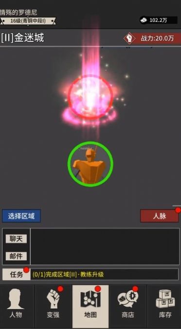无尚宗师武器合成界面