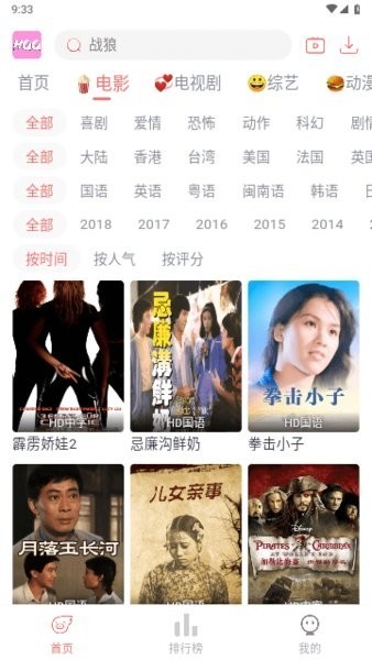 哈奇奇弹幕功能