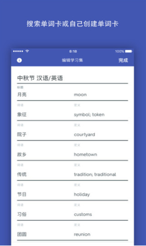 特色功能