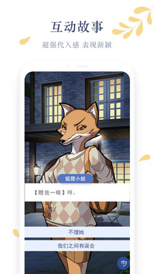木夕阅读书架界面