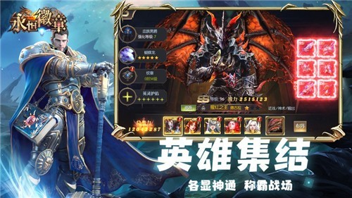 永恒徽章游戏组队界面