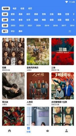 牧云视频分类界面