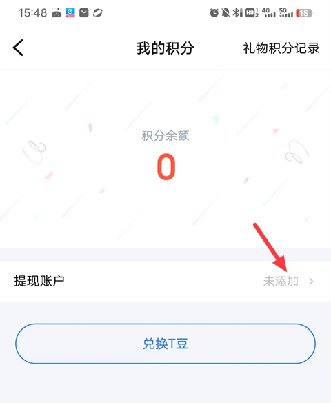 账户设置界面