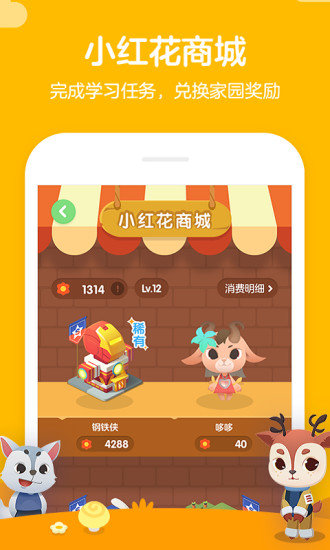 学而思轻课手机版家长报告界面