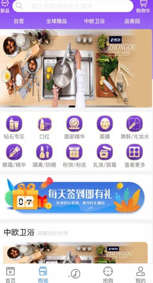 鹿播直播界面