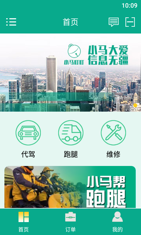 社区活动页面